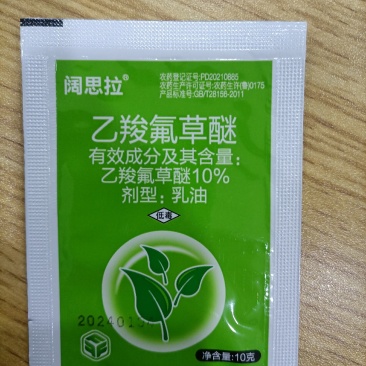 10%乙羧氟草醚大豆田苗后除草剂除马齿苋野苋菜等