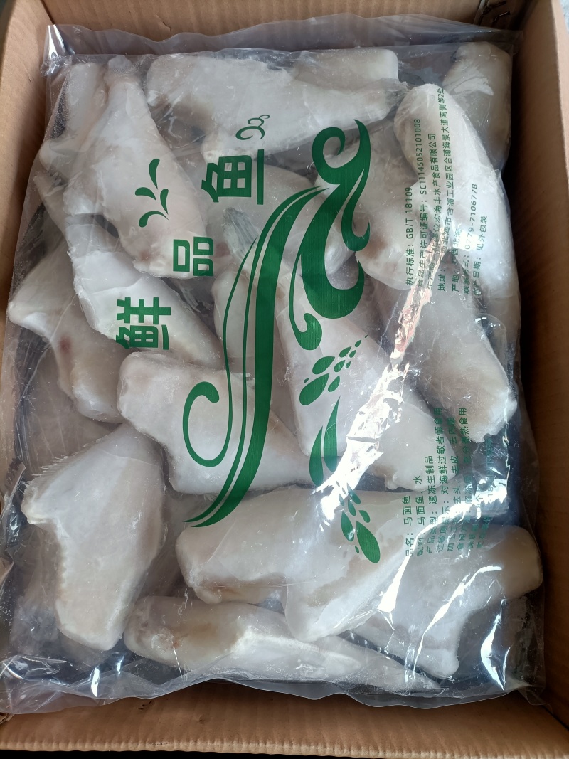 【马面鱼】蚝鱼规格齐全物美价廉优质货源欢迎咨询