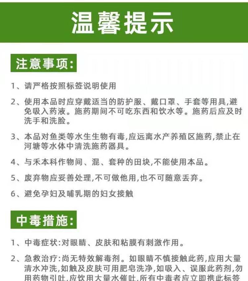 尖叶草除草剂高效氟吡甲禾灵芦苇盖草能除草剂高盖正品农田杂