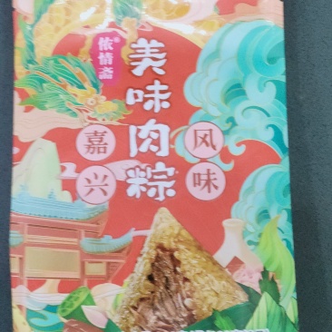 嘉兴风味粽孑