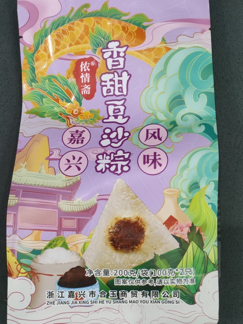 嘉兴风味粽孑