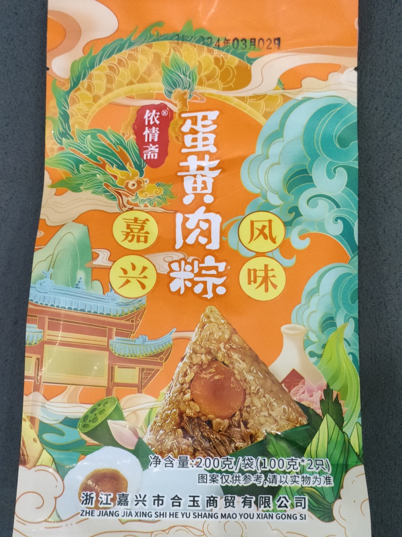 嘉兴风味粽孑