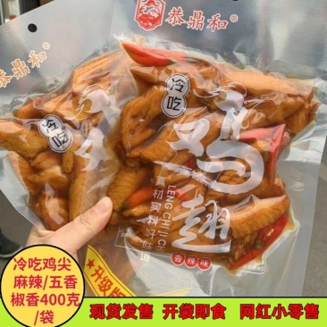 恭鼎和冷吃鸡尖网红袋装鸡翅休闲零食速食开袋即食