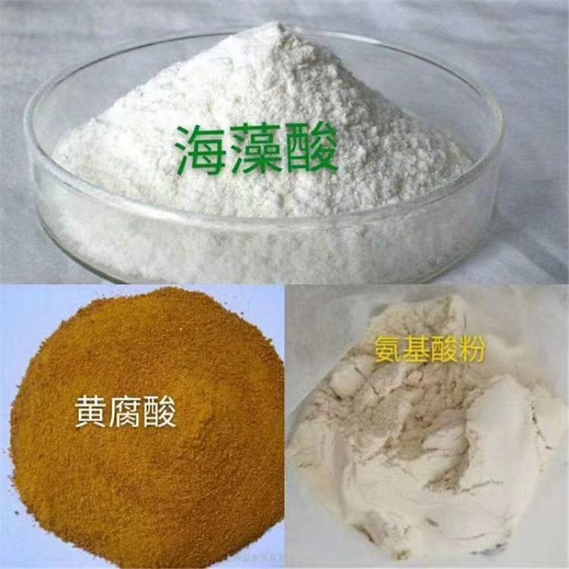 海藻生物菌肥厂家发货欢迎咨询下单