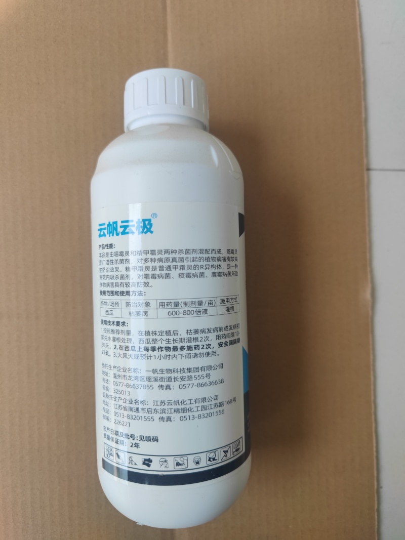 精甲恶霉灵（30%）