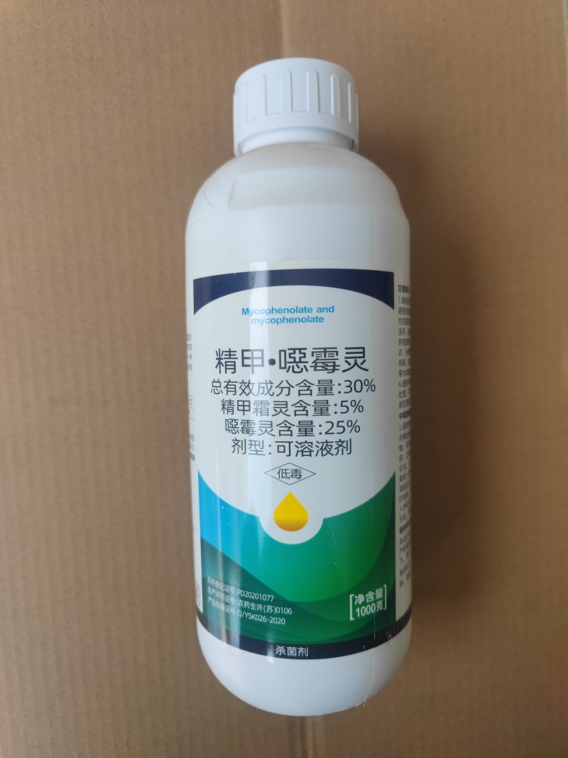 精甲恶霉灵（30%）