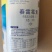 加收米（春雷霉素有效成分含量2%）水剂，日本北兴株式会社