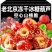 冻干山楂无核冰糖葫芦食品开胃独立包装懒人休闲零食