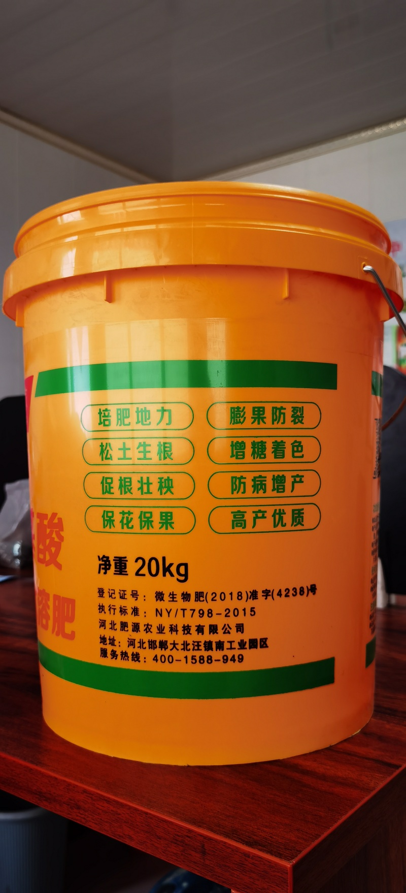 氨基酸水溶肥
