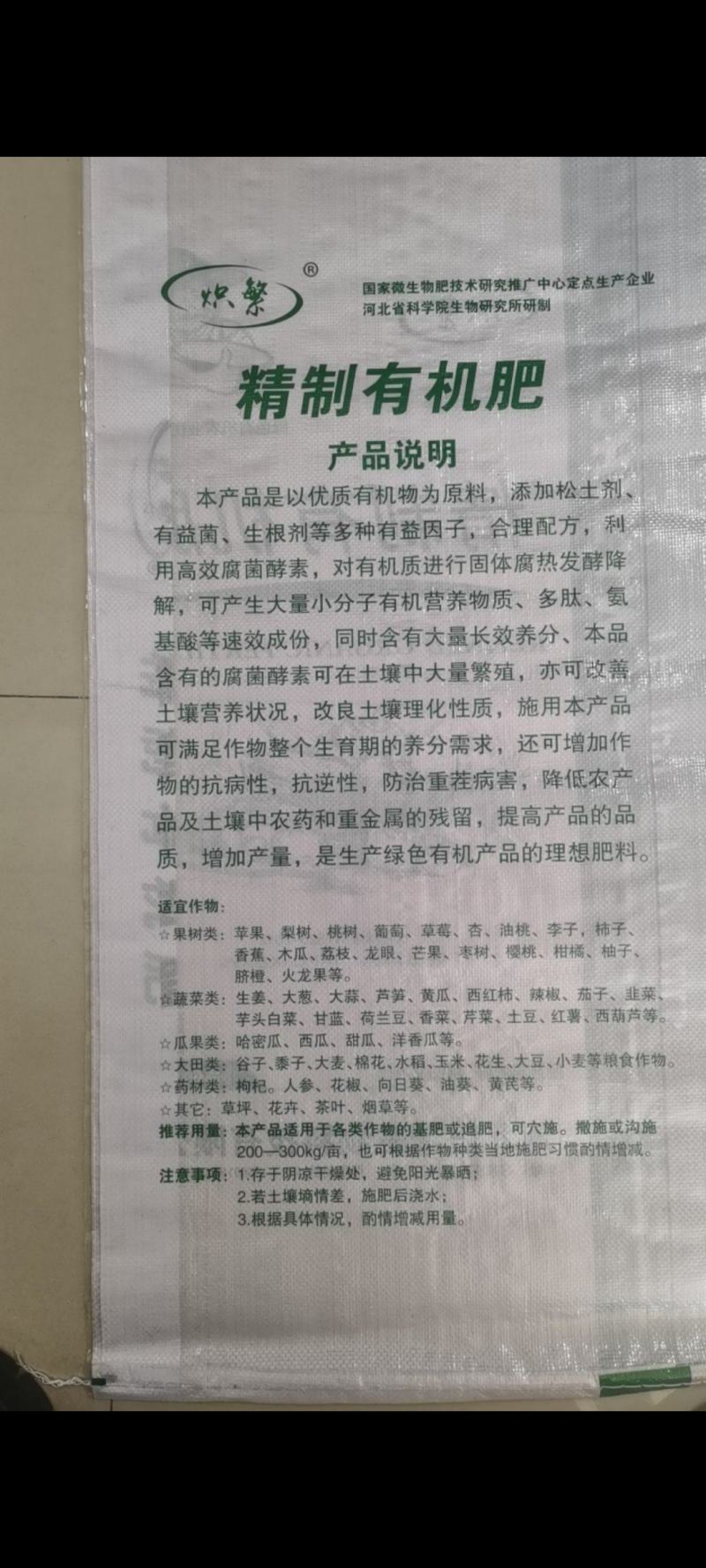 精制有机肥料，纯植物原料腐植酸的配比而成