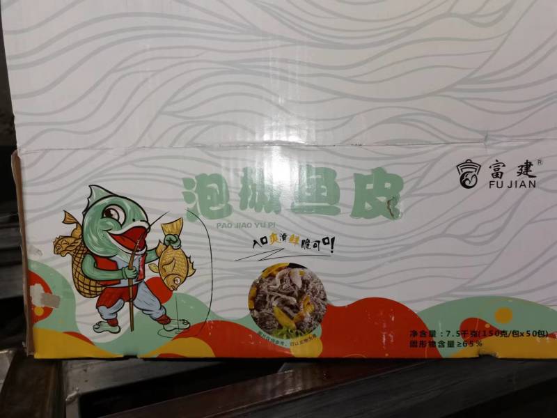 泡椒鱼皮