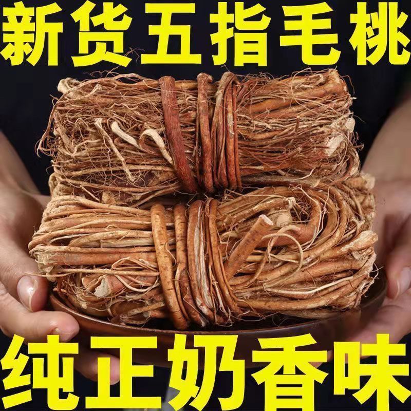 [标题]五指毛桃根中药材新鲜煲汤料无硫野生料包正品五爪龙土茯