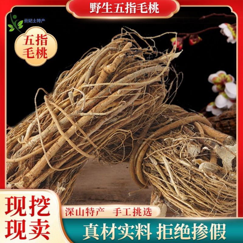 [标题]五指毛桃根中药材新鲜煲汤料无硫野生料包正品五爪龙土茯