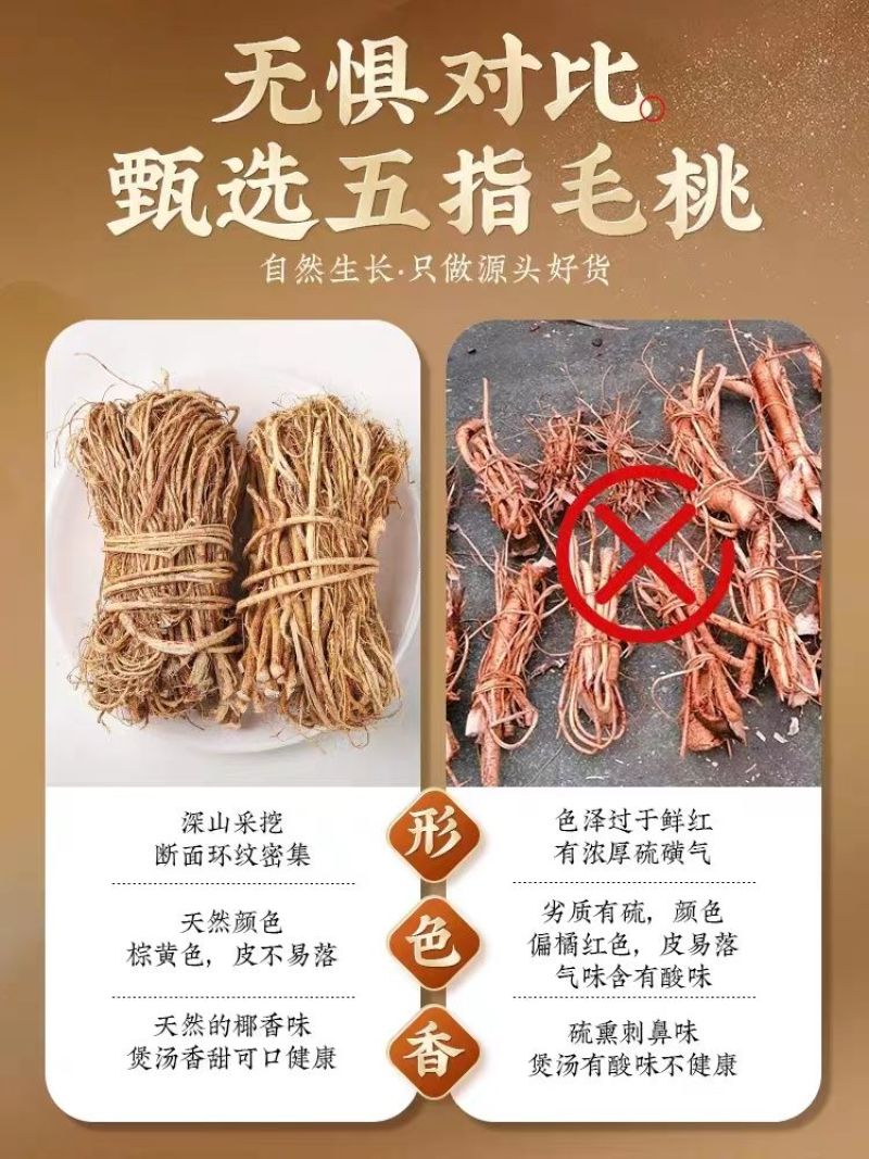 [标题]五指毛桃根中药材新鲜煲汤料无硫野生料包正品五爪龙土茯