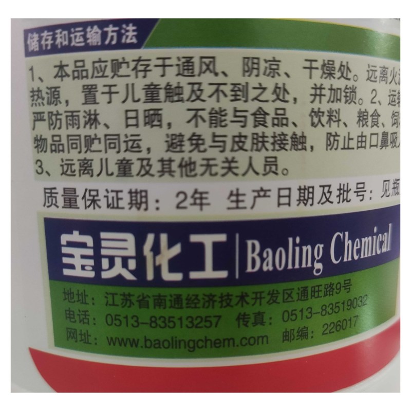 江苏宝灵化工40%丙溴磷棉花棉铃虫水稻稻纵卷叶螟杀虫剂