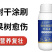 水剂溃腐灵果树腐烂病流胶病猕猴桃枝干病害