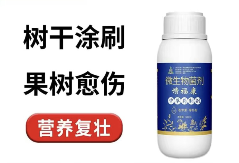 水剂溃腐灵果树腐烂病流胶病猕猴桃枝干病害