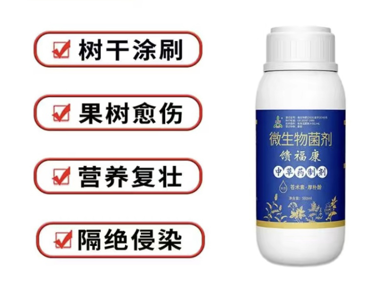 水剂溃腐灵果树腐烂病流胶病猕猴桃枝干病害