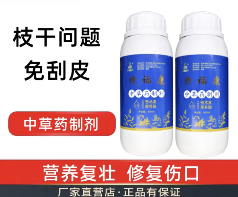 水剂溃腐灵果树腐烂病流胶病猕猴桃枝干病害