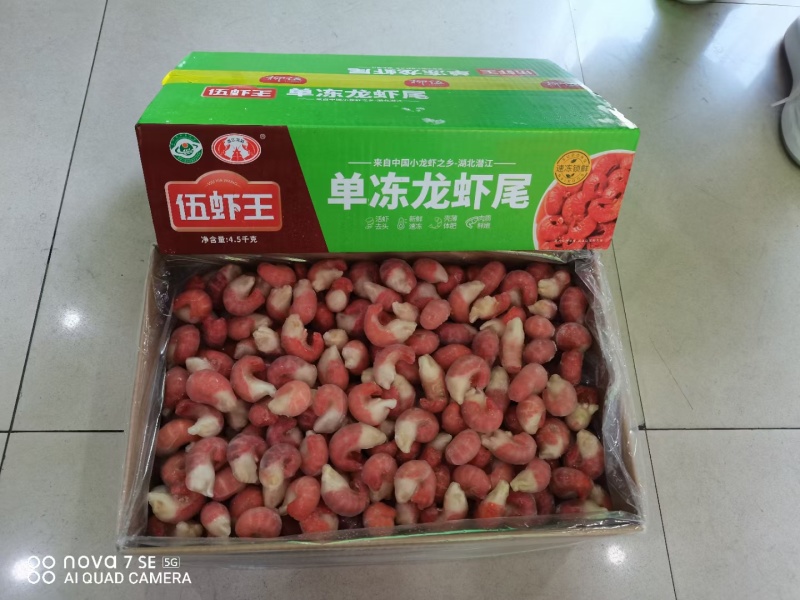 河南郑州虾尾带冰【龙虾尾】全国发货品质保障欢迎抢购