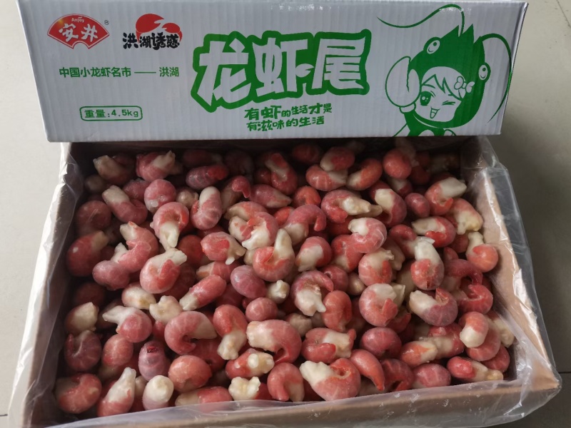 河南郑州虾尾带冰【龙虾尾】全国发货品质保障欢迎抢购