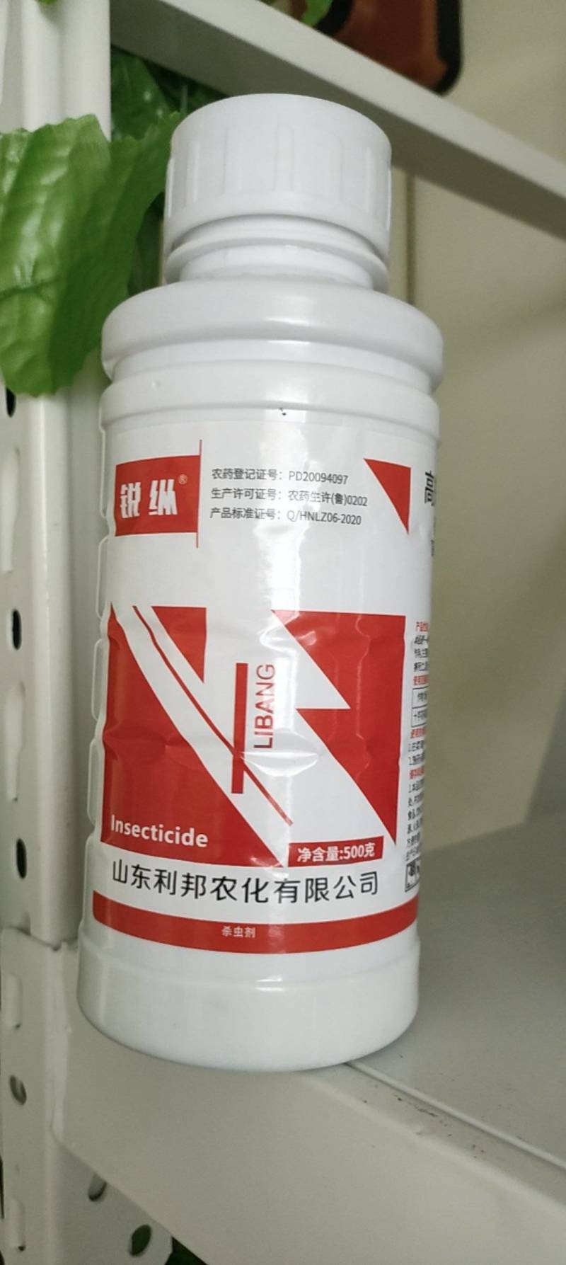 2.5%高效氯氟氰菊酯农药杀虫剂蔬菜地菜青虫专用杀虫剂