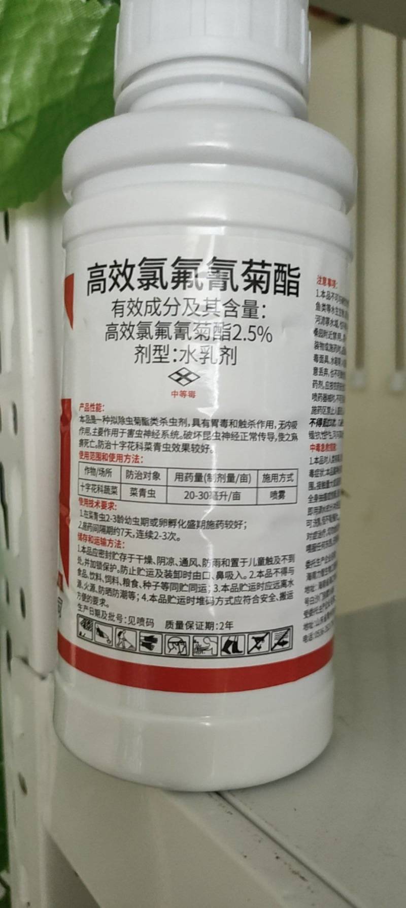2.5%高效氯氟氰菊酯农药杀虫剂蔬菜地菜青虫专用杀虫剂