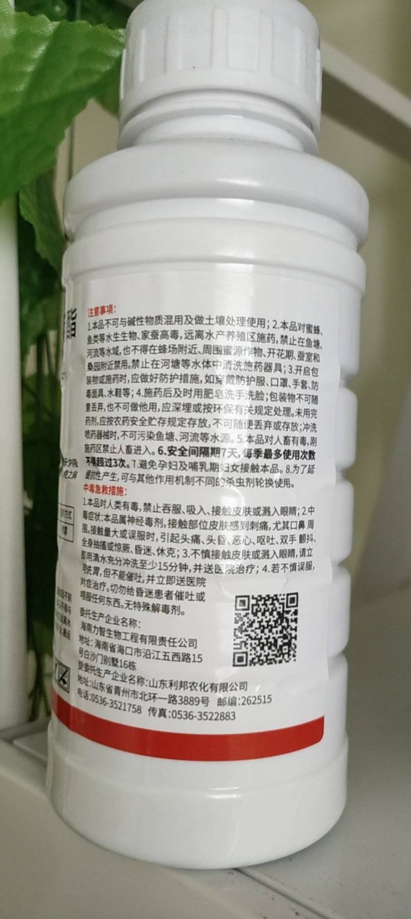 2.5%高效氯氟氰菊酯农药杀虫剂蔬菜地菜青虫专用杀虫剂