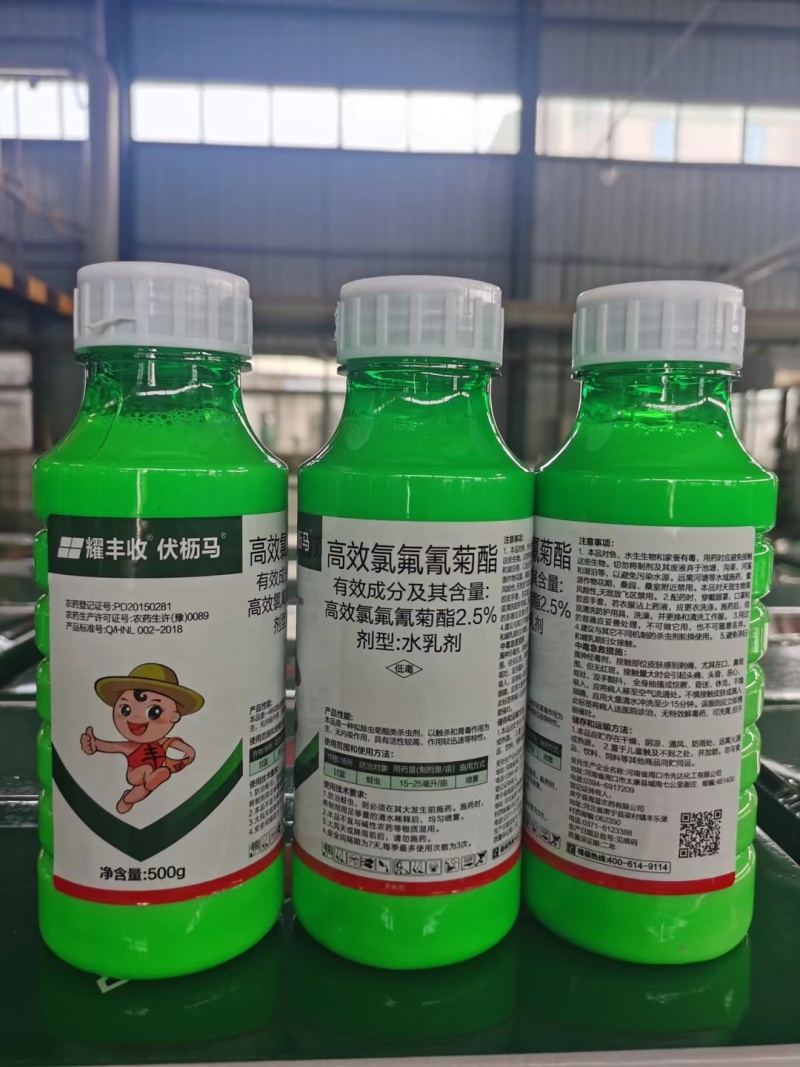 2.5%高效氯氟氰菊酯