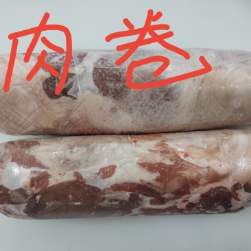 羊腿肉卷