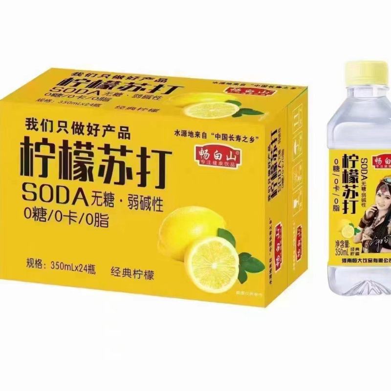 苏打水