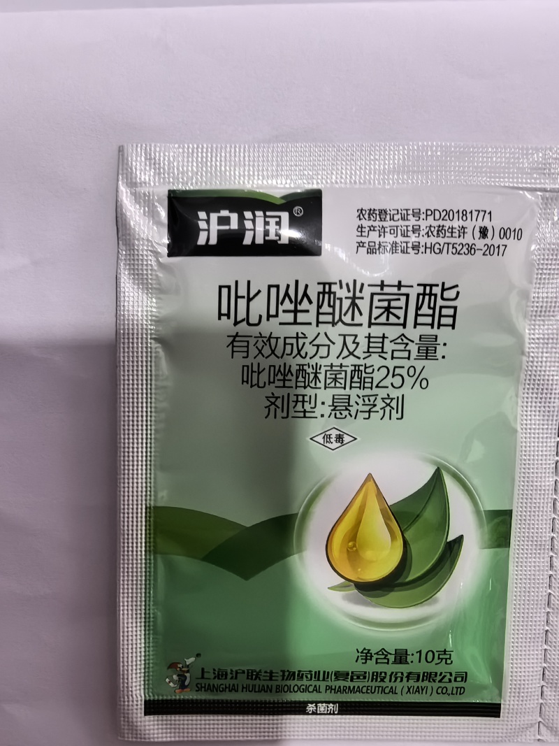 沪润吡唑醚菌酯25%香蕉叶斑病杀菌剂农药