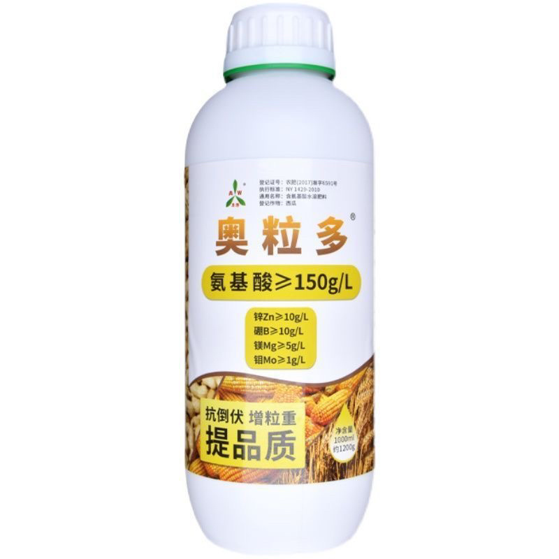 籽多粒饱氨基酸叶面肥奥粒多提质增产籽粒饱满