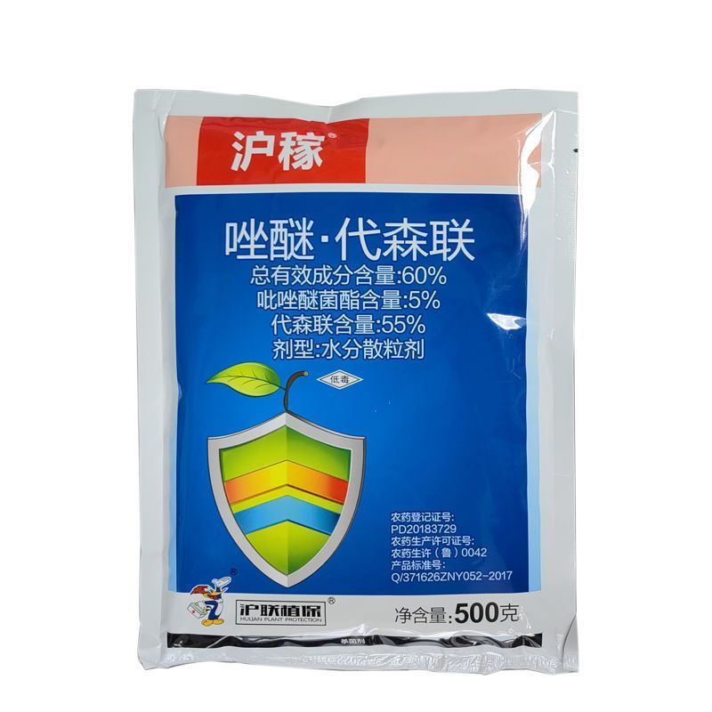吡唑代森联百泰同成份果树杀菌剂斑点落叶斑病早晚疫病霜霉病