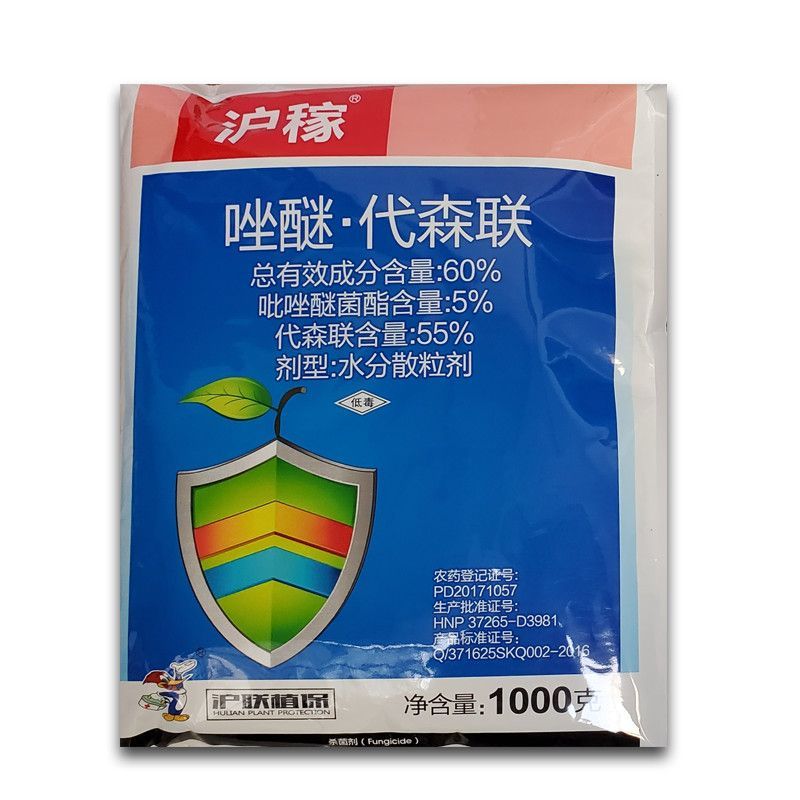 吡唑代森联百泰同成份果树杀菌剂斑点落叶斑病早晚疫病霜霉病