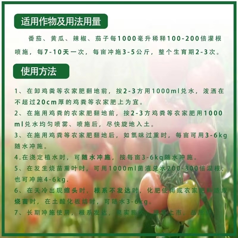 羊粪鸡粪牛粪粪肥厨房垃圾EM菌发酵腐熟剂