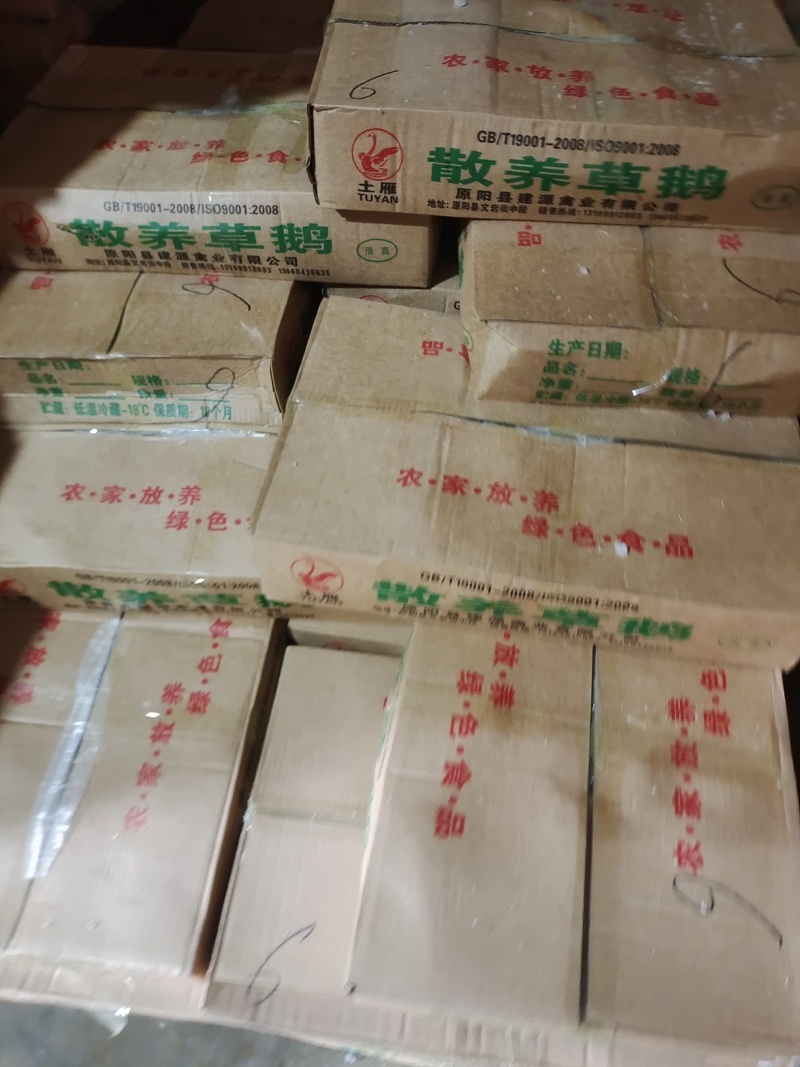 白条鹅批发，产地直供。货源充足，品质保证，欢迎采购