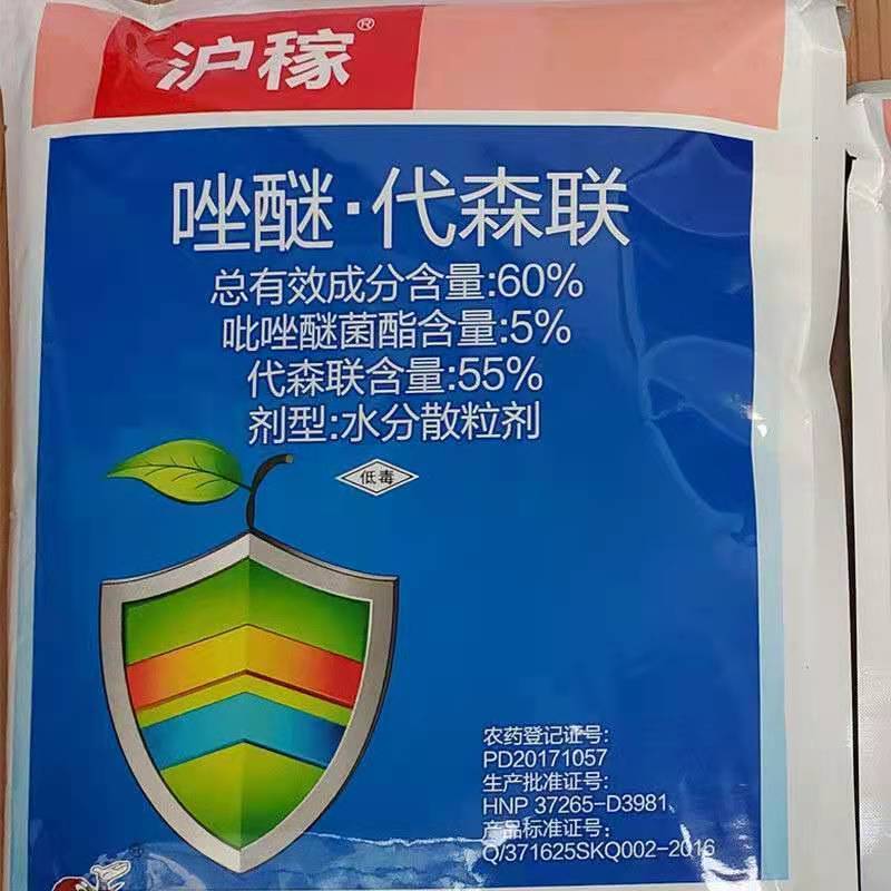 吡唑代森联百泰同成份果树杀菌剂斑点落叶斑病早晚疫病霜霉病