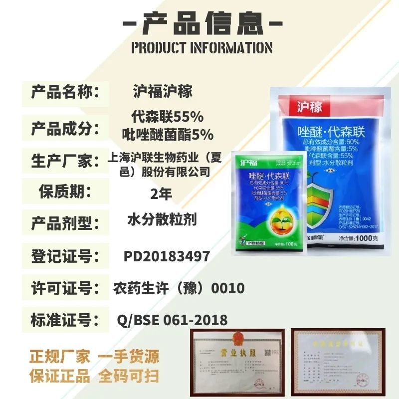 吡唑代森联百泰同成份果树杀菌剂斑点落叶斑病早晚疫病霜霉病