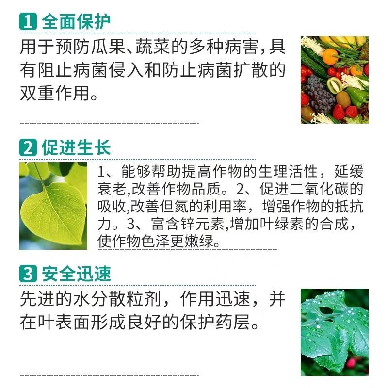 吡唑代森联百泰同成份果树杀菌剂斑点落叶斑病早晚疫病霜霉病