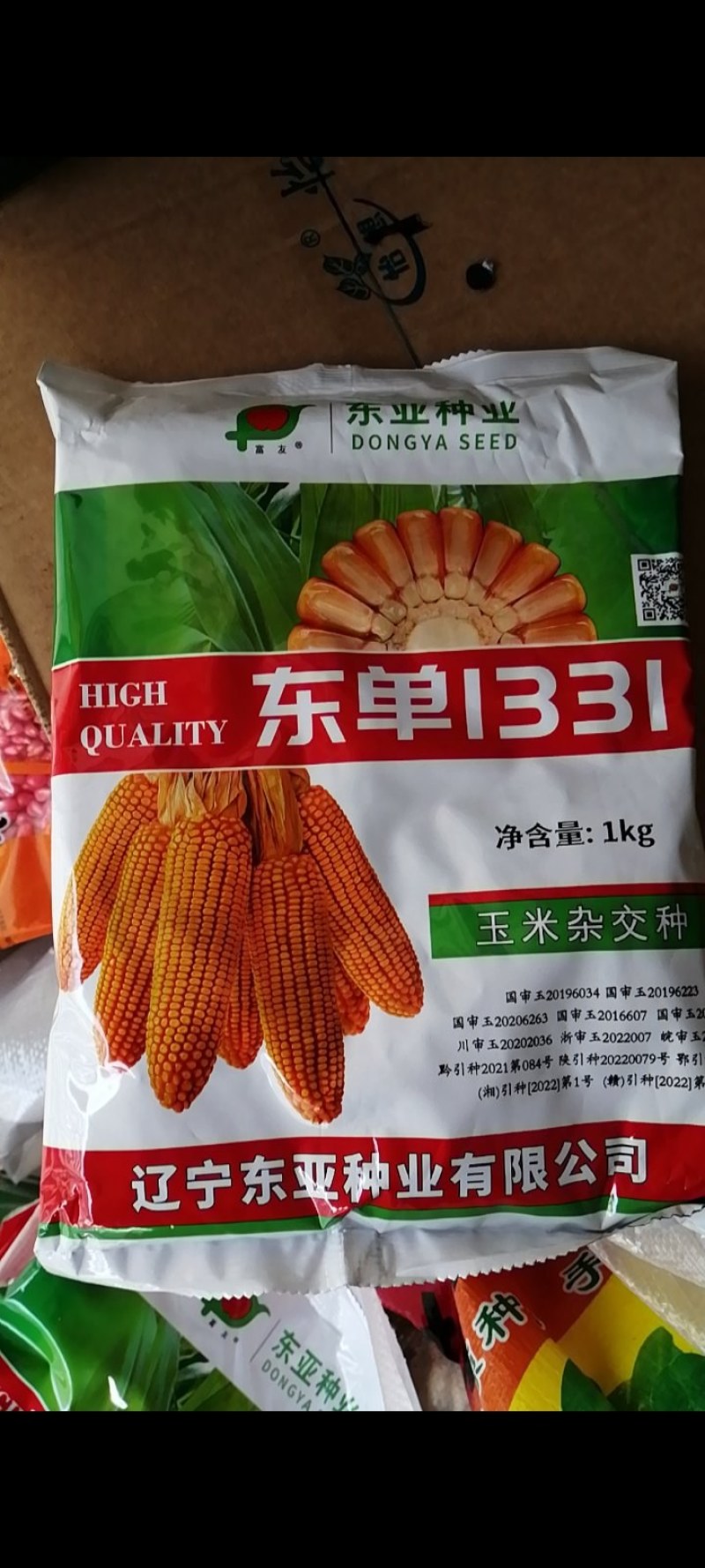 玉米种子，坑病抗倒耐高温。