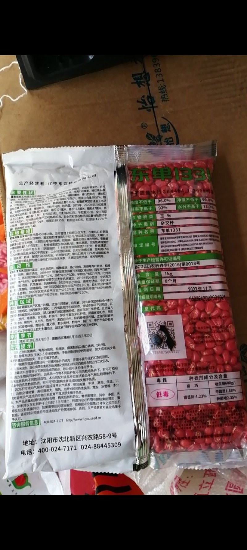 玉米种子，坑病抗倒耐高温。