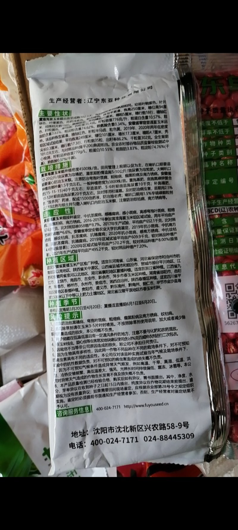 玉米种子，坑病抗倒耐高温。