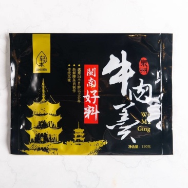 【牛肉羹】