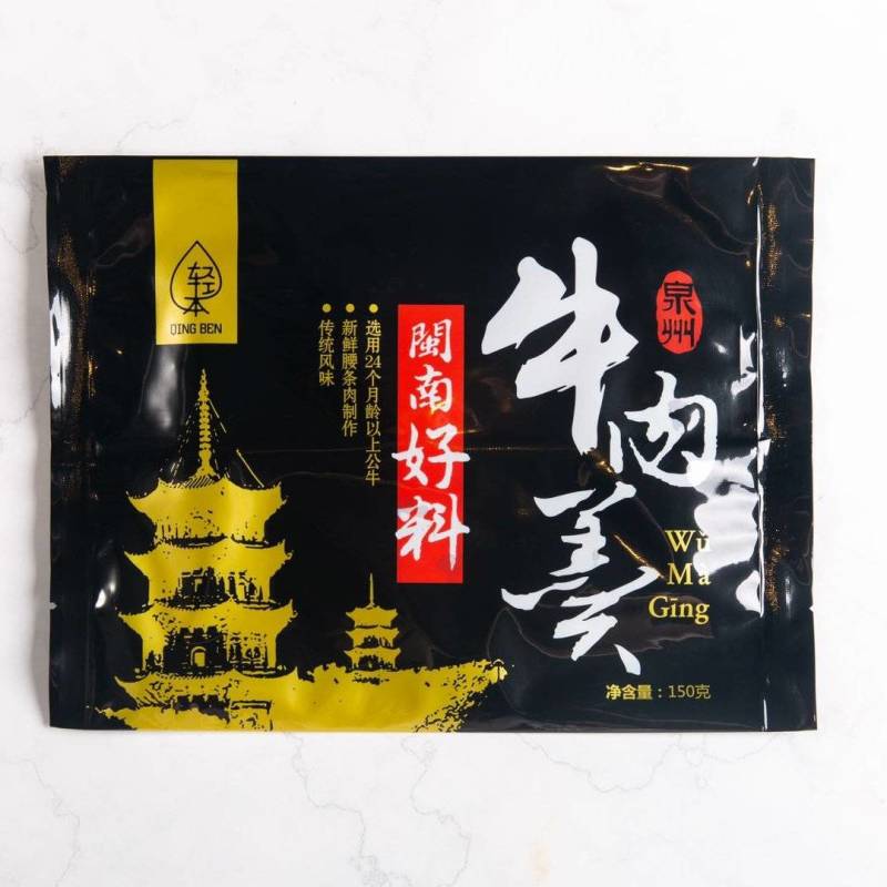 【牛肉羹】
