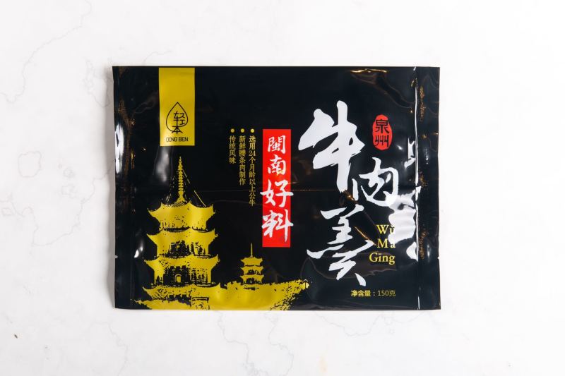 【牛肉羹】