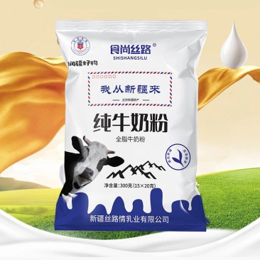19.9/袋新疆纯牛奶粉，30袋发货，独立包装携带方便