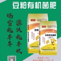 生物有机肥-生物菌发酵大豆有机质50%有效活菌2亿