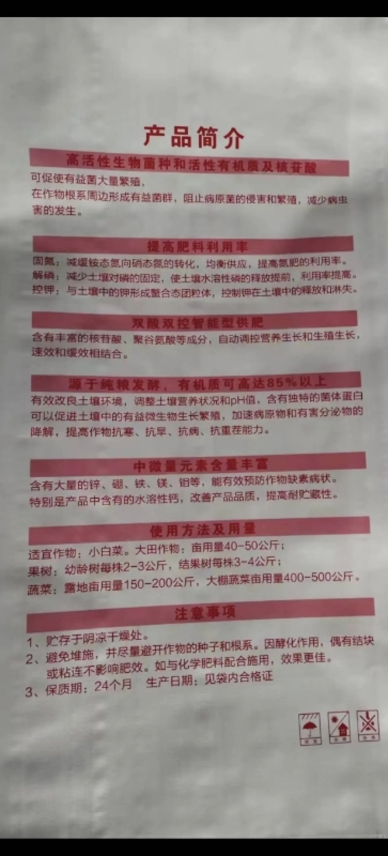 微生物菌剂根腐专用生物有机肥抑制病菌增根壮苗