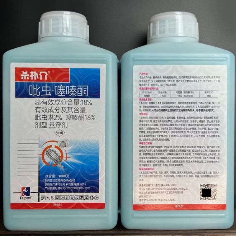 蚧壳虫介壳虫用药柑橘果树杀扑介18%吡虫噻嗪酮杀蚧壳虫